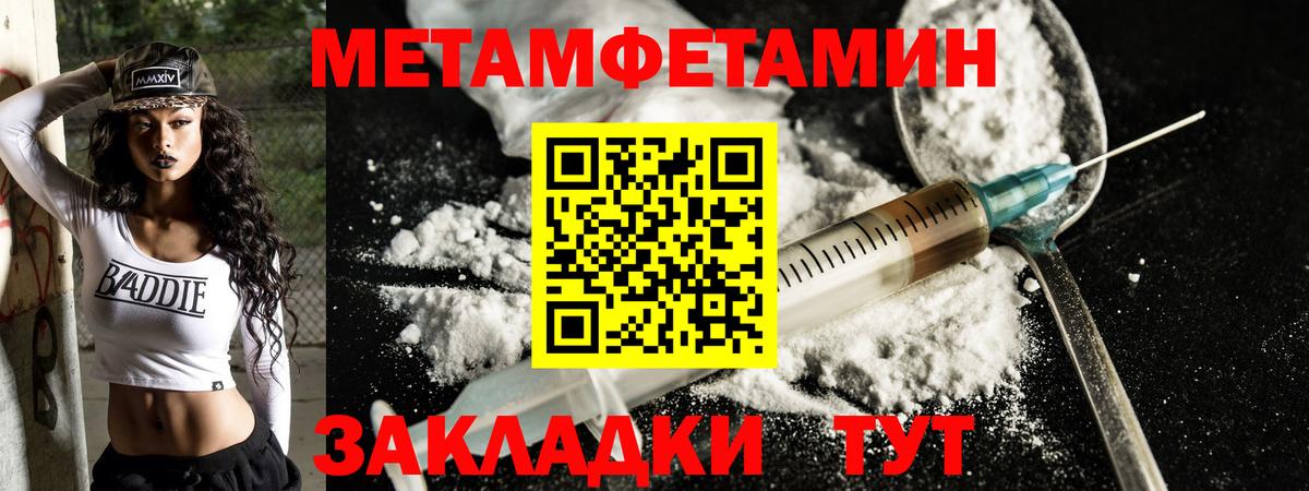 Амфетамин 97%  Amphetamine  Беслан  Вход с VPN 