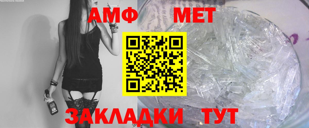 Amphetamine VHQ Беслан