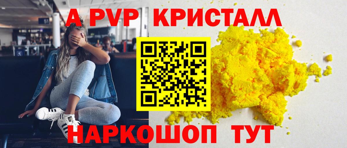 Alpha PVP VHQ Беслан