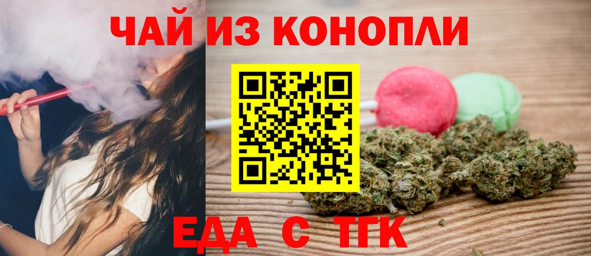 Беслан  Еда ТГК конопля  Вход с VPN 