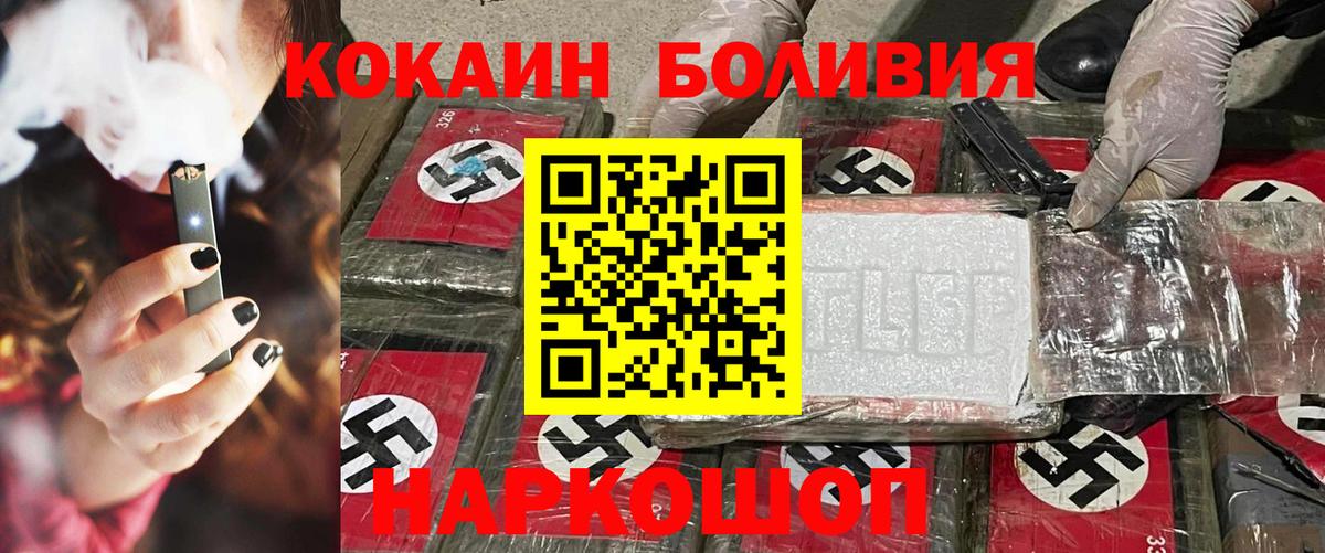 Cocaine 98%  Беслан  COCAIN VHQ 