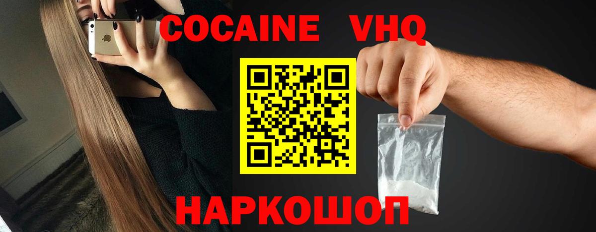 Cocaine Fish Scale  COCAIN 97%  Беслан  Вход с VPN 