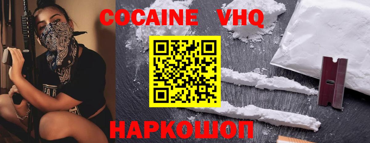 Cocaine Fish Scale Беслан