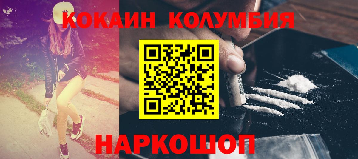 Плюхи  КОКАИН  Марихуана  COCAIN  Ляпка  Беслан  Вход с VPN  Меф 