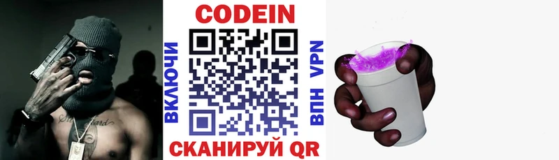 где найти   Беслан  МЕГА зеркало  Кодеиновый сироп Lean напиток Lean (лин) 
