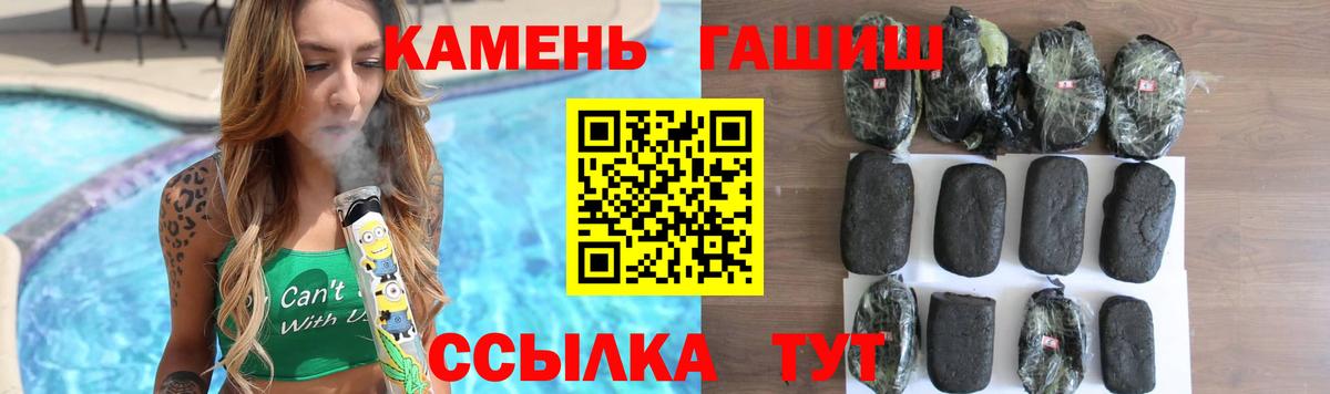 ГАШ индика сатива Беслан