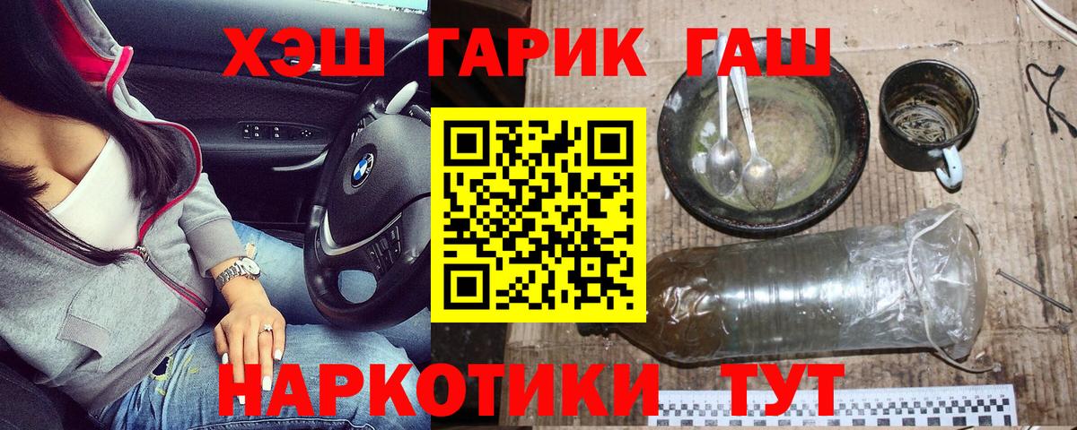 ГАШИШ Cannabis  Вход с VPN  ГАШИШ гашик  Беслан 