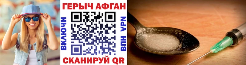 продажа наркотиков  Беслан  Героин VHQ 