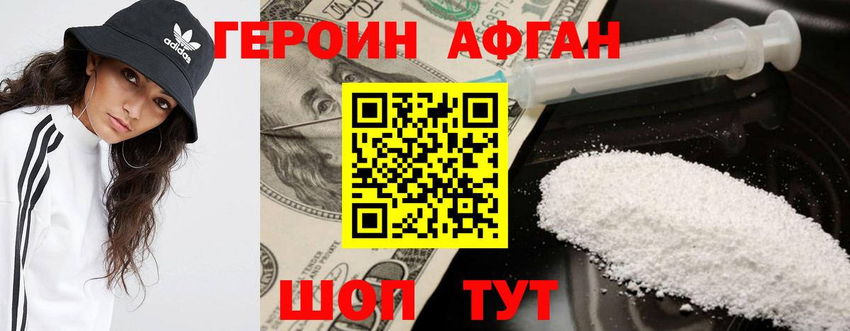 Героин белый Беслан
