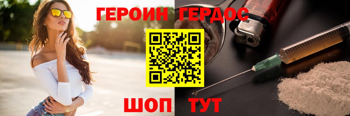 Беслан  Героин гречка  Вход с VPN 