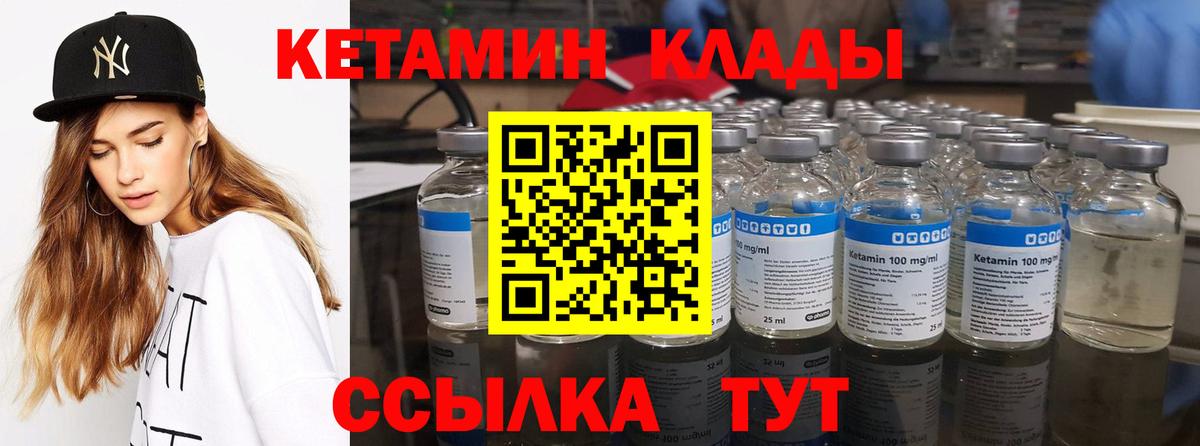 Беслан  Кетамин VHQ  Вход с VPN 
