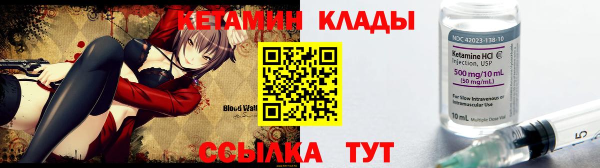 КЕТАМИН ketamine  Беслан 