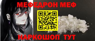 мефедрон VHQ Бийск
