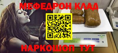 мефедрон VHQ Бийск