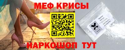 мефедрон VHQ Бийск