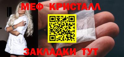 мефедрон VHQ Бийск