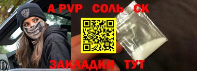 альфа пвп VHQ Беслан