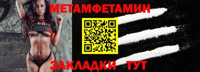 метамфетамин Берёзовский