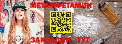 метамфетамин Берёзовский
