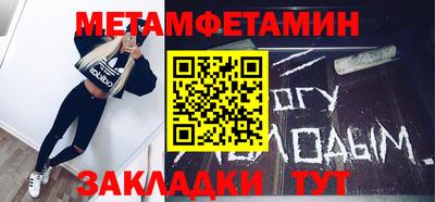 метамфетамин Берёзовский