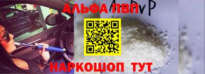 альфа пвп VHQ Беслан