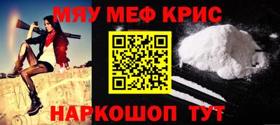мефедрон VHQ Бийск