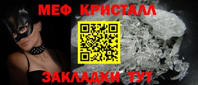 мефедрон VHQ Бийск