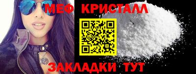 мефедрон VHQ Бийск