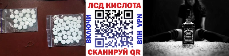 купить наркотики цена  Беслан  ссылка на мегу зеркало  Лсд 25 экстази кислота 