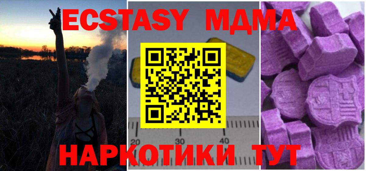 Беслан  МДМА  Вход с VPN  МДМА crystal  MDMA crystal 