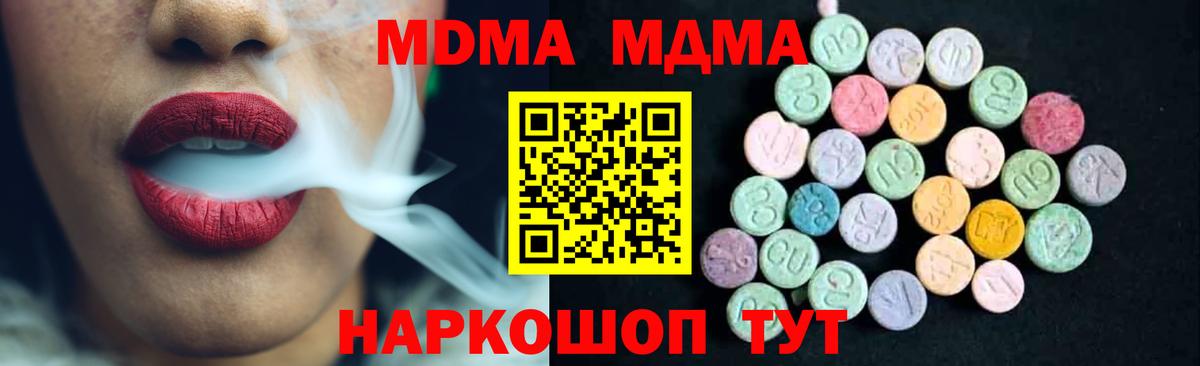 MDMA Molly  Беслан 