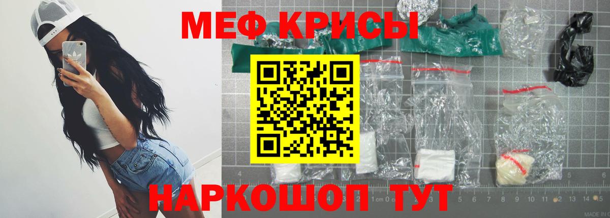 Мефедрон 4 MMC  Меф кристаллы  МЯУ-МЯУ  Беслан 
