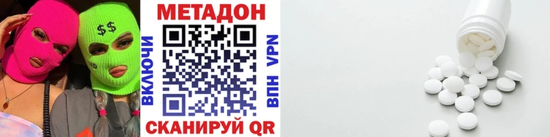 Метадон VHQ  Беслан 