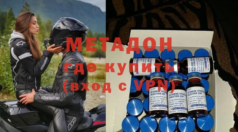 Метадон methadone Беслан