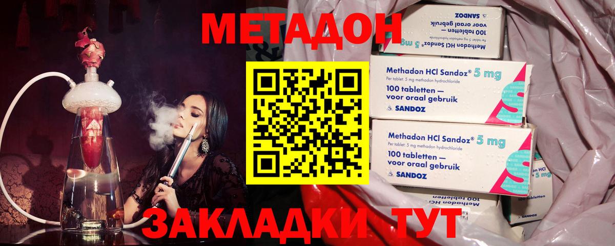 МЕТАДОН мёд Беслан