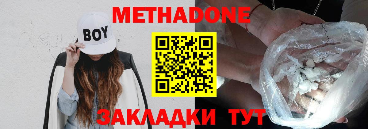 мориарти состав  МЕТАДОН белоснежный  Вход с VPN  Беслан 