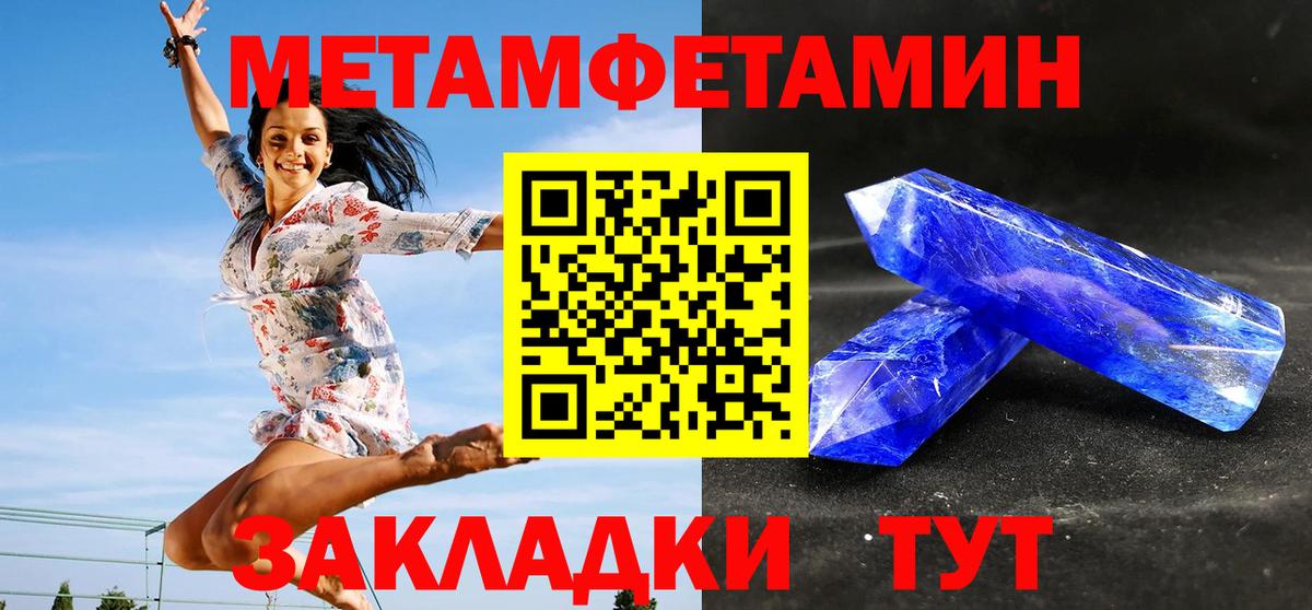 Беслан  Метамфетамин Декстрометамфетамин 99.9%  Вход с VPN  Метамфетамин Декстрометамфетамин 99.9% 