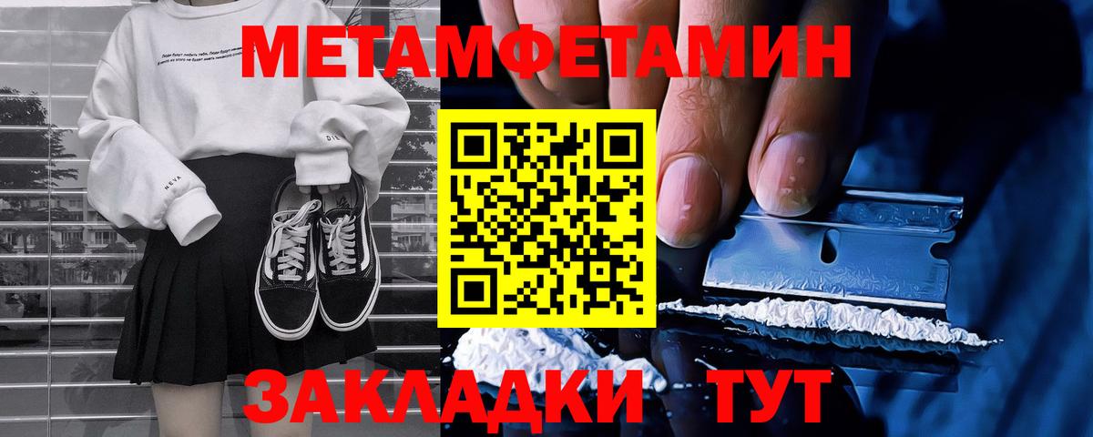 Метамфетамин Декстрометамфетамин 99.9% Беслан