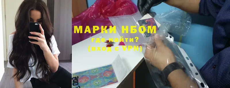 Марки 25I-NBOMe 1500мкг  площадка клад  Беслан  купить закладку 