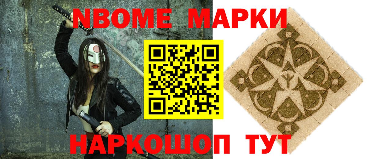 Наркотические марки 1,8мг Беслан