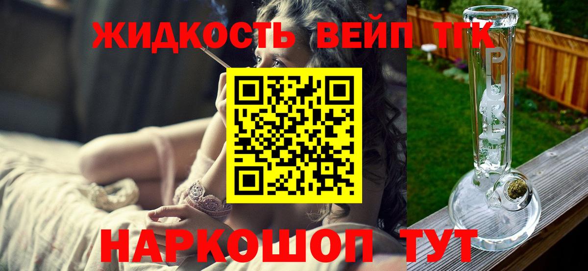 Дистиллят ТГК концентрат Беслан