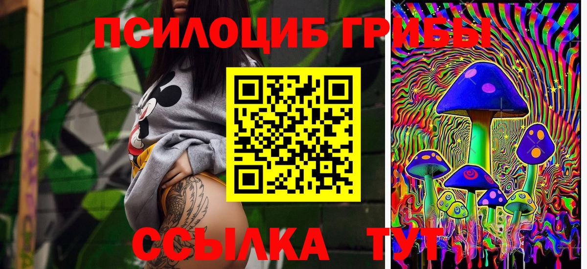 Галлюциногенные грибы Magic Shrooms  Беслан 